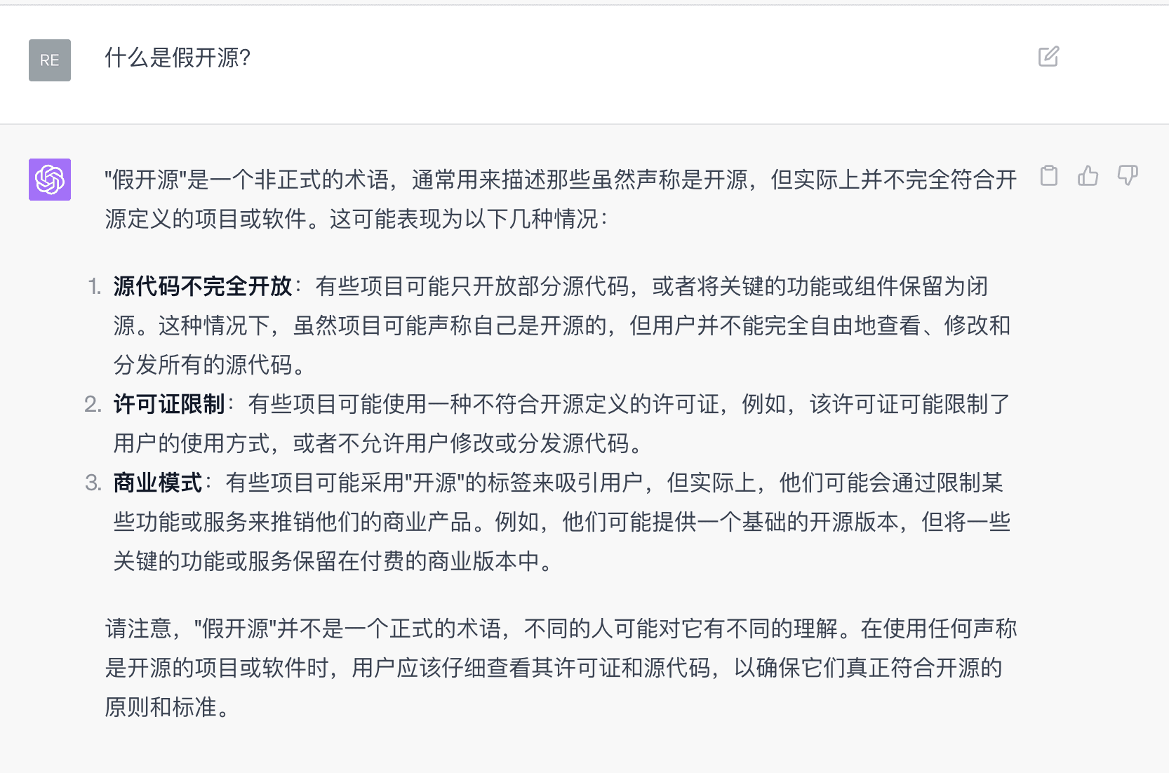 对“假开源”事件的反省 - Owen的博客