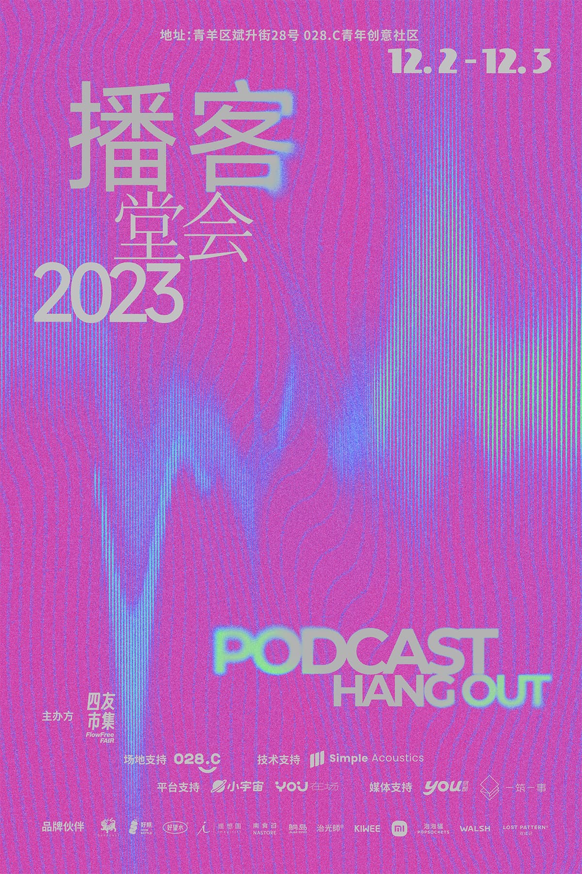 Vol.131 去广州出差，被肇庆和佛山的美食美景惊艳到了！ - 鲸鱼赫兹 | 小宇宙 - 听播客，上小宇宙